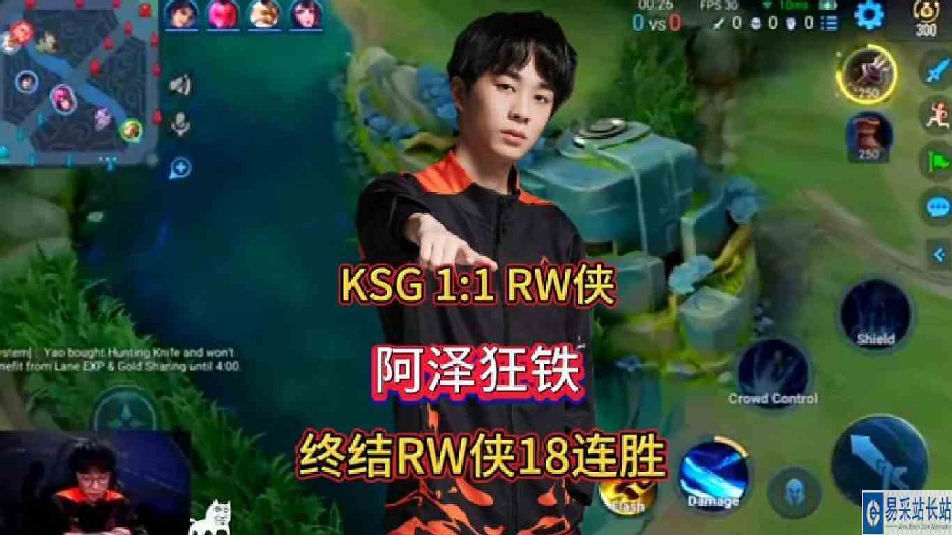 苏州KSG一比一打平济南RW侠！终结了对手十八连胜！阿泽表现低迷