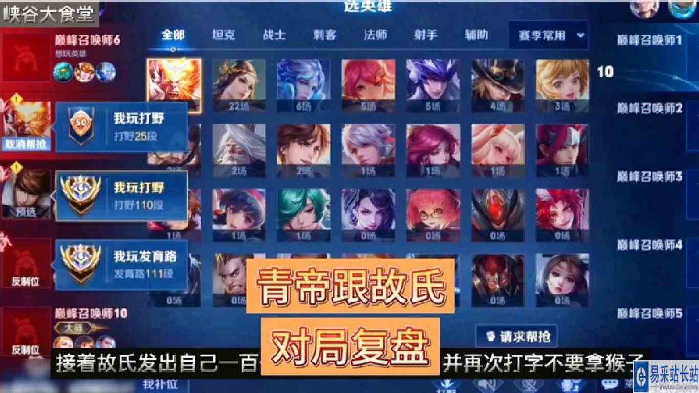 关于青帝跟故氏事件对局复盘！