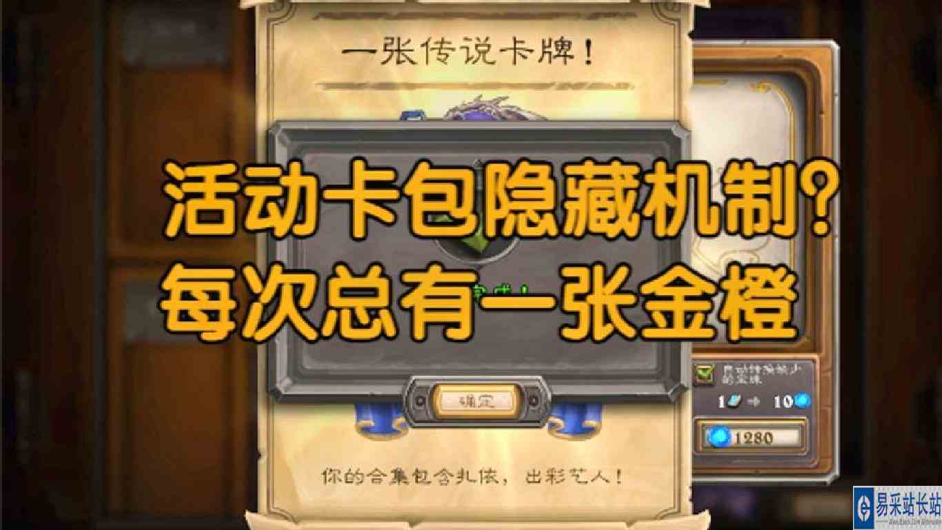 每次一张金橙！活动卡包隐藏机制？