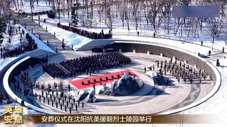 英雄，请安息！