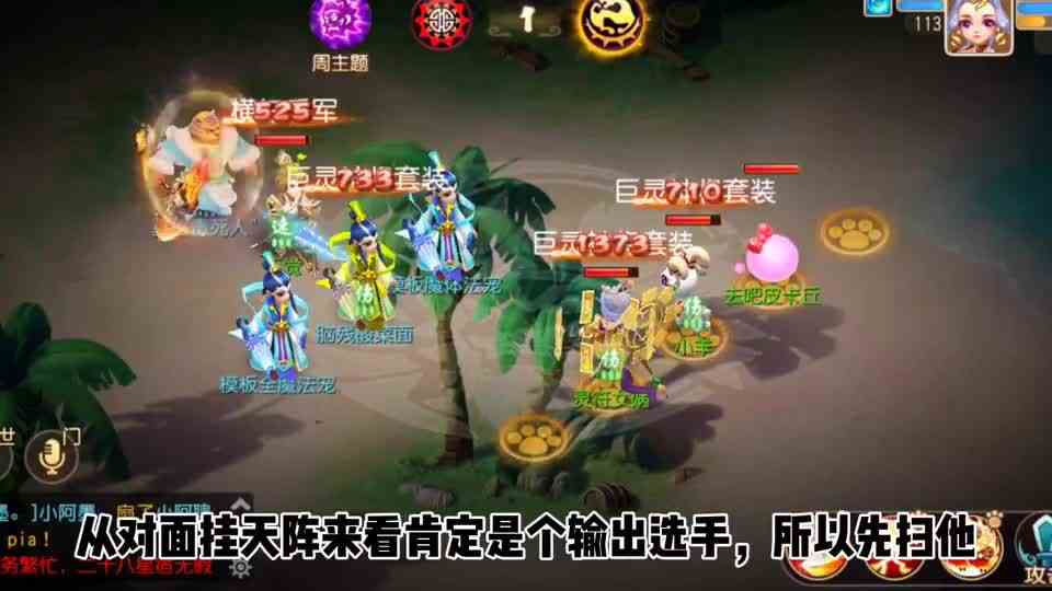 梦幻西游手游：召唤灵擂台高胜率打法详解！