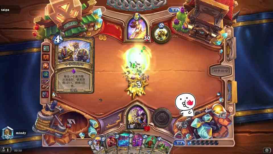 炉石传说，这就是版本胜率第一的圣骑士吗，一回合秒我33点血