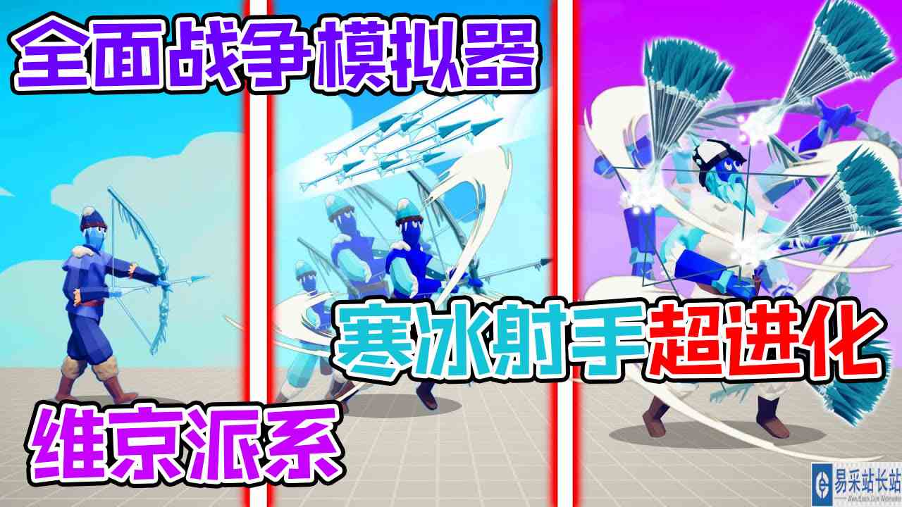 全面战争模拟器：维京派系寒冰射手超进化升级大战各神族派系