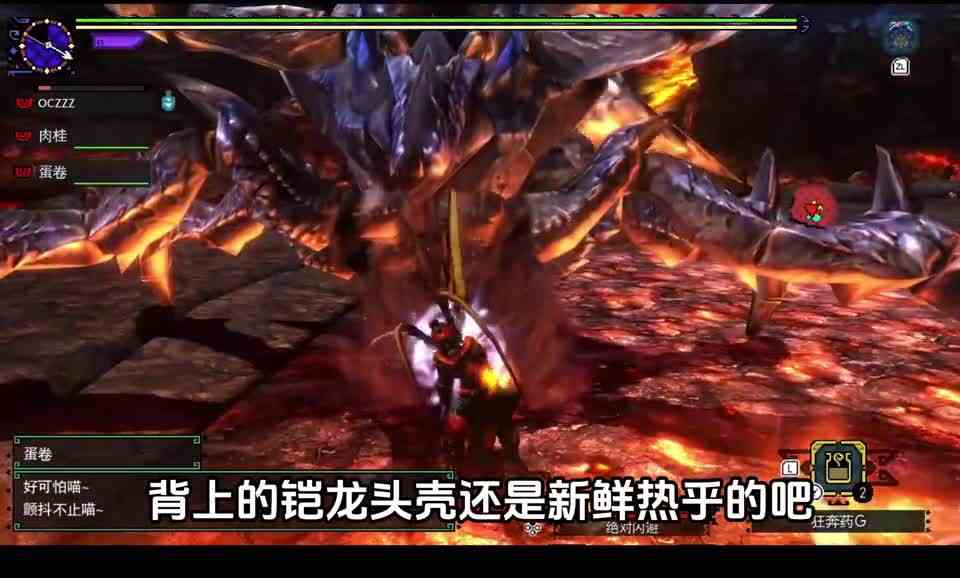 怪物猎人GU新人开荒——铠裂镰蟹G5