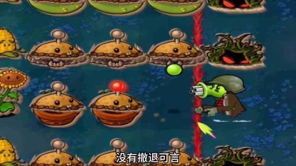 植物大战僵尸：开局暗算土豆雷，未曾想到鸿门宴