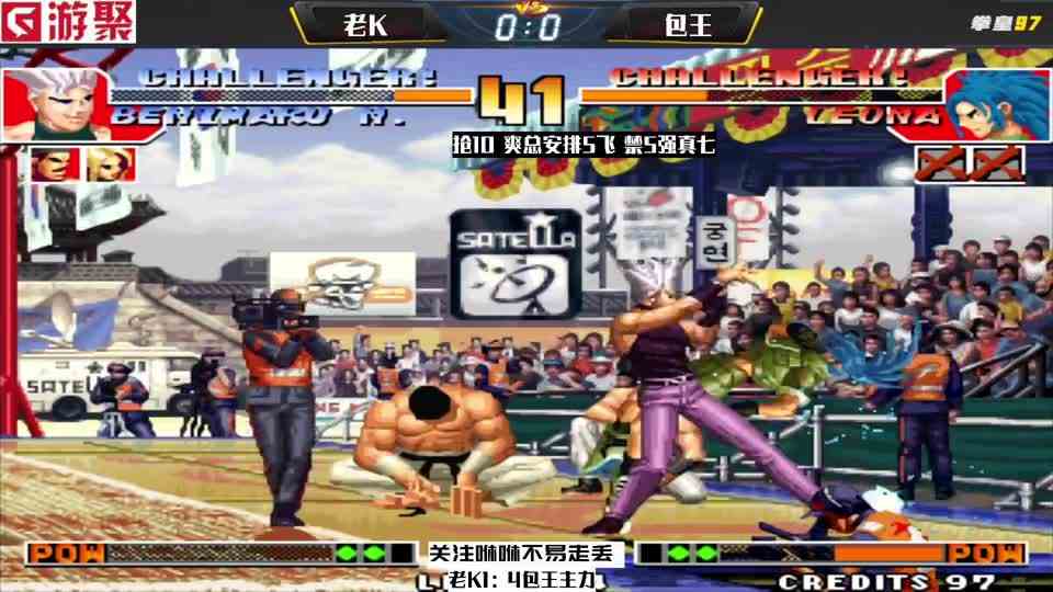 拳皇97：原以为这个规则包王稳超胜券，老K：别急着下定论
