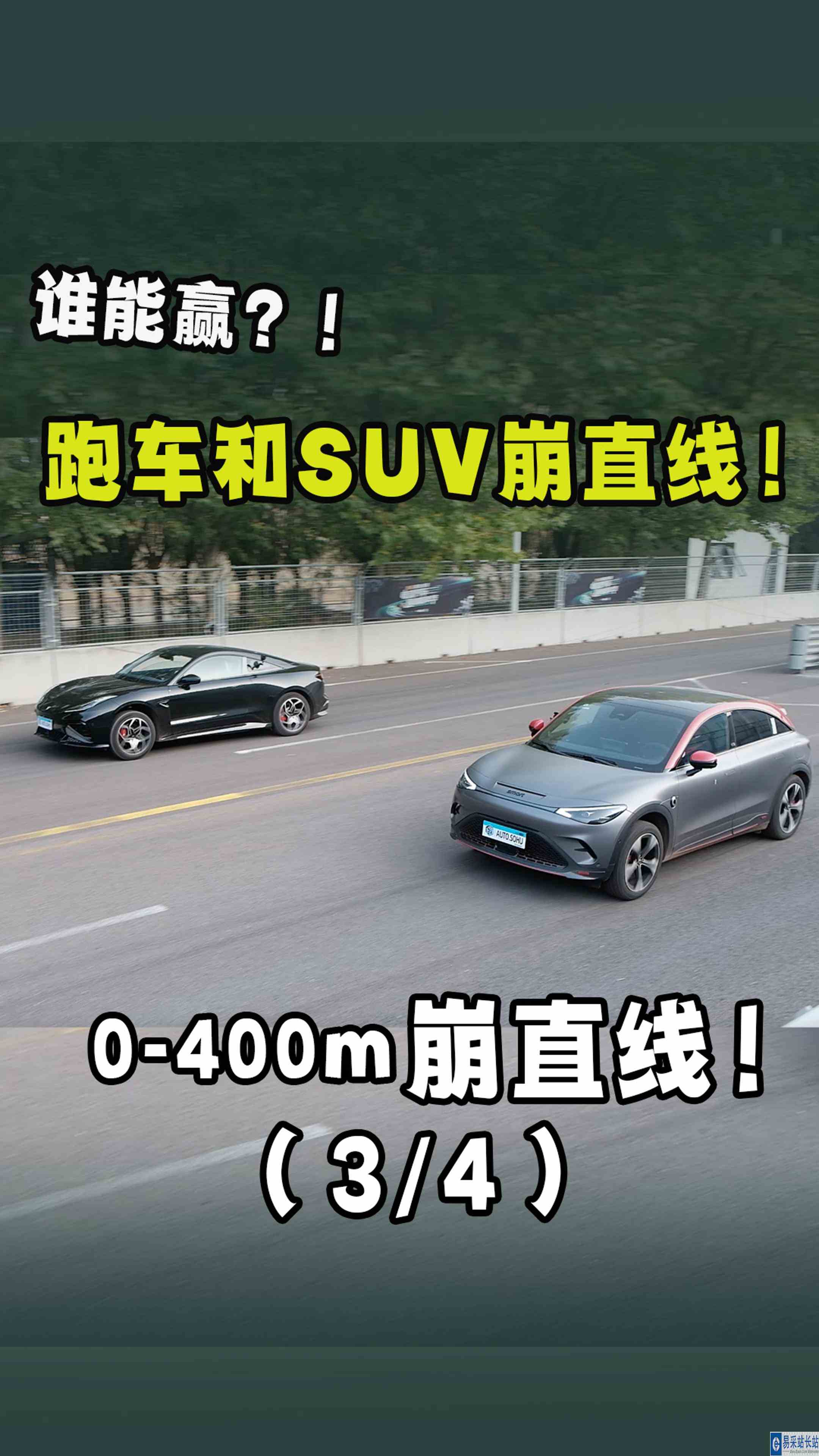 跑车和SUV崩直线谁能赢？