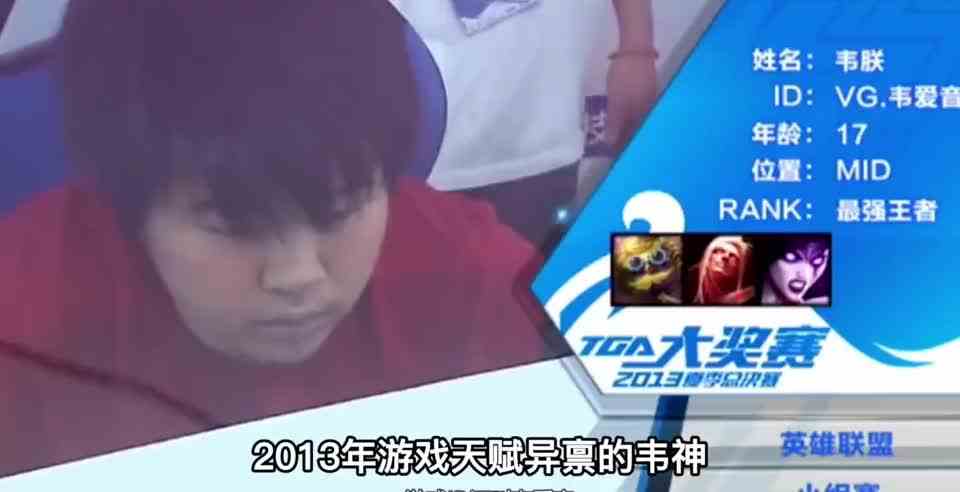 男人职业生涯开局顺风顺水，结果自己膨胀玩没了，一代韦神落幕