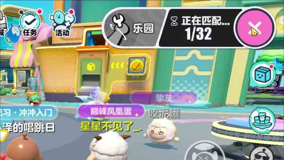 蛋仔派对：老版本列车的秘密