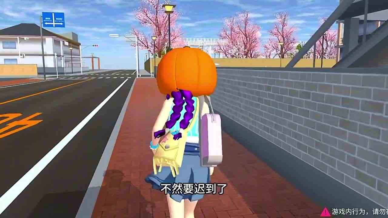 樱花校园模拟器：