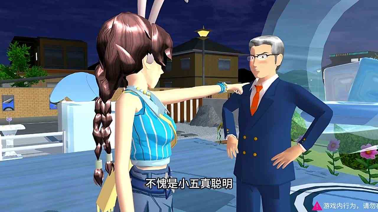 樱花校园模拟器：