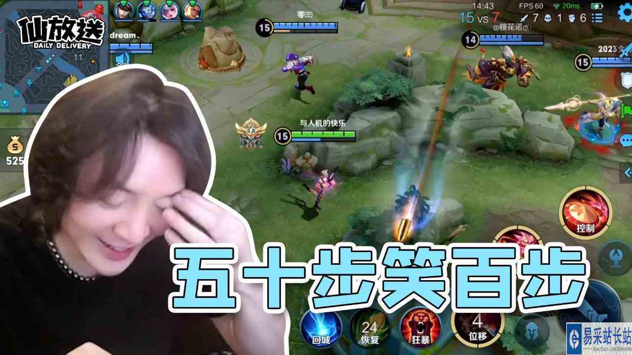 【每日仙放送】笑人者，人恒笑之！