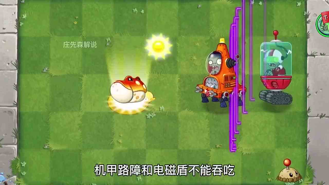 植物大战僵尸：金蟾菇VS各种僵尸！哪些僵尸他无法吞吃？