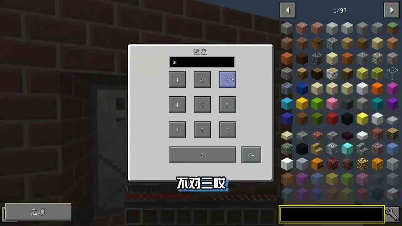 我的世界：小舞给我做的坑爹地图，通关就能看见唐三！