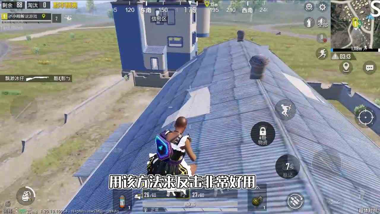 和平精英揭秘：次元极客“隐藏玩法”，角落放置标记，传送上房顶