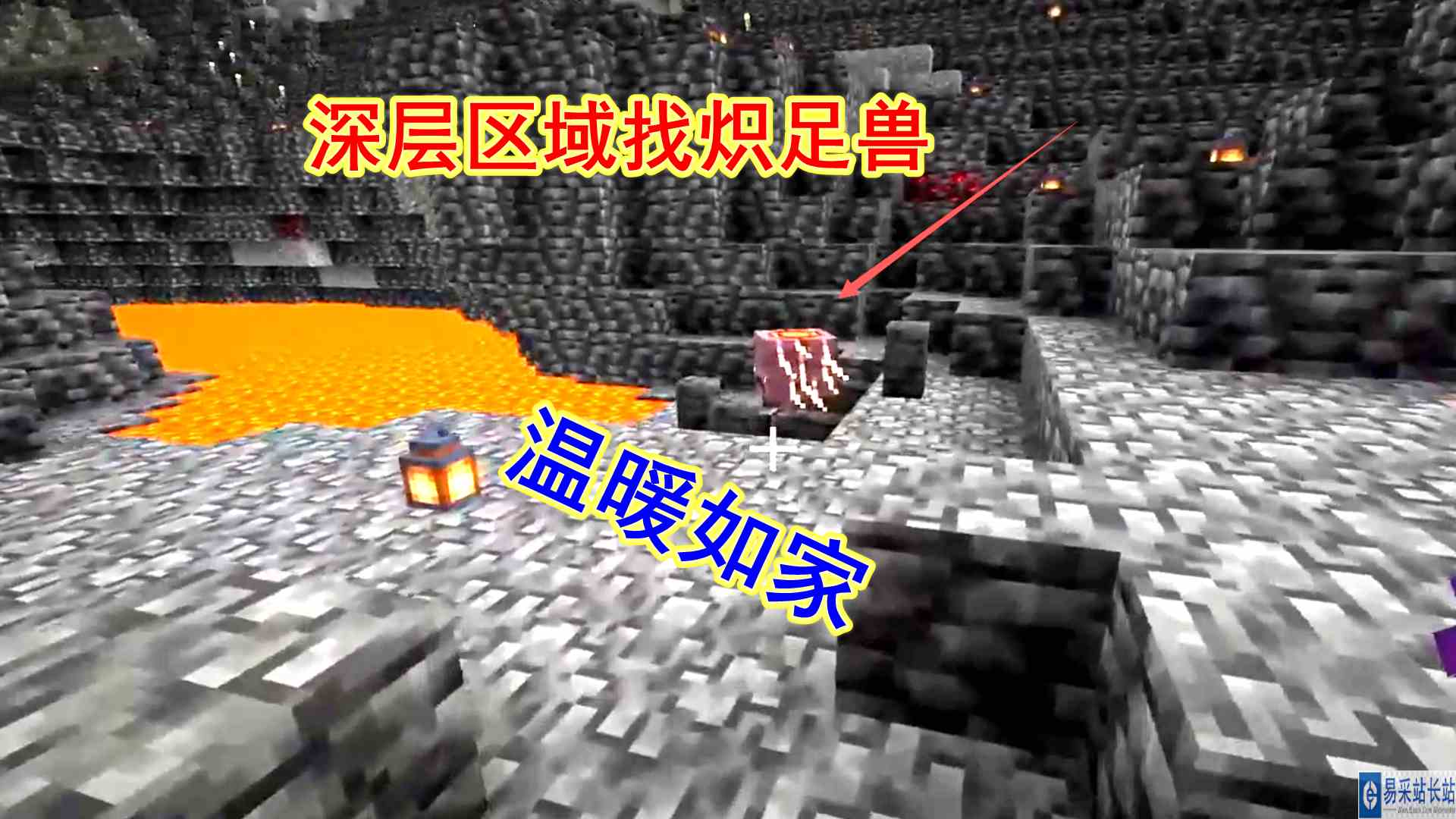 我的世界1.20联机217：在地下深处找到炽足兽，达成进度温暖如家