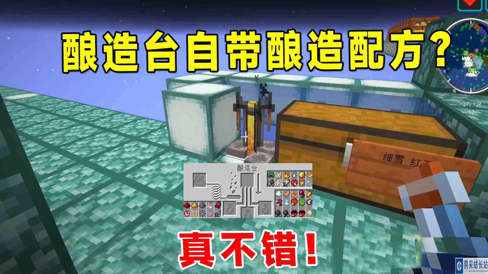 我的世界空岛生存94：酿造台自带酿造配方？这个可以有