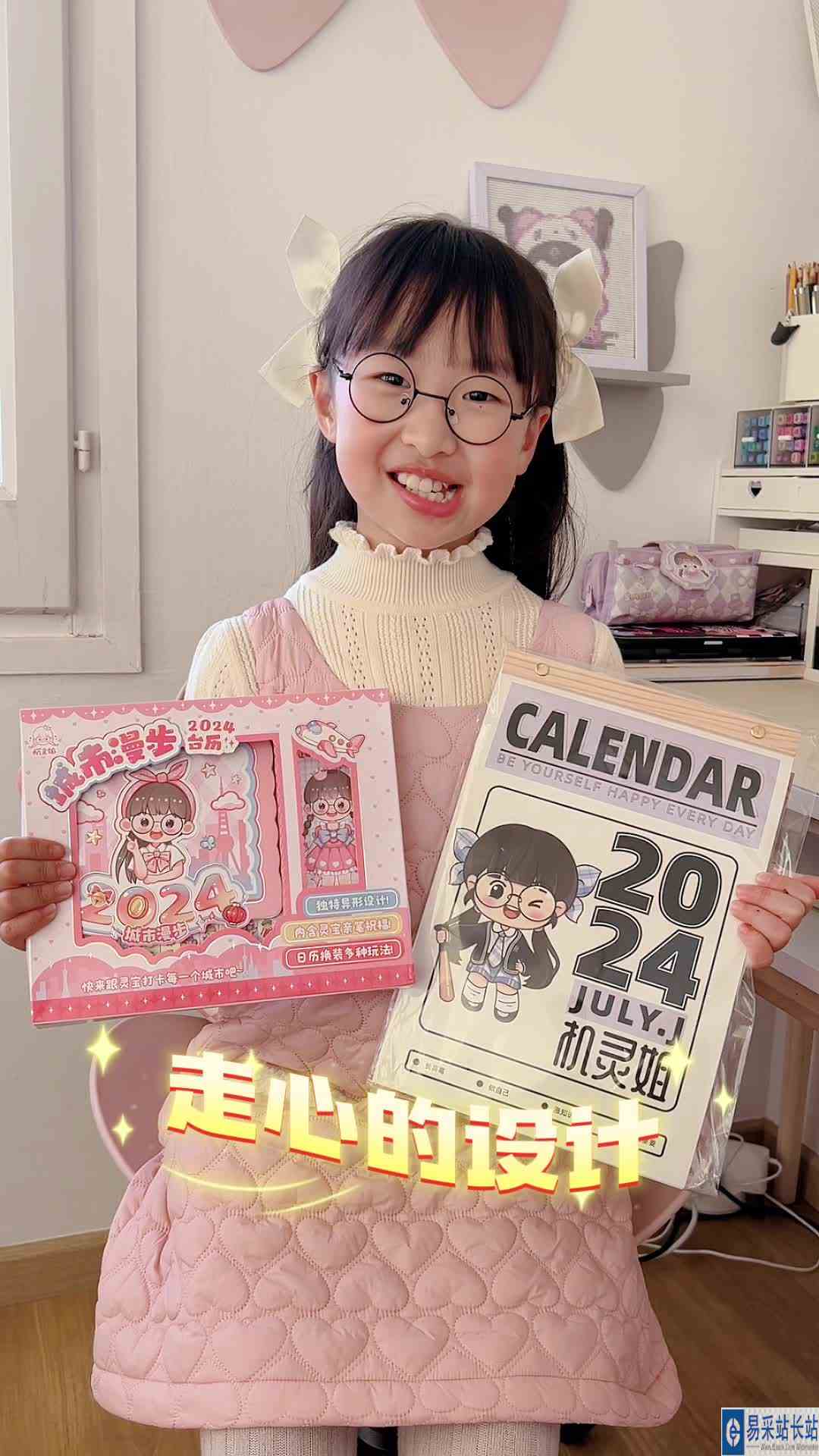 2024新年日历，你们准备好了吗？