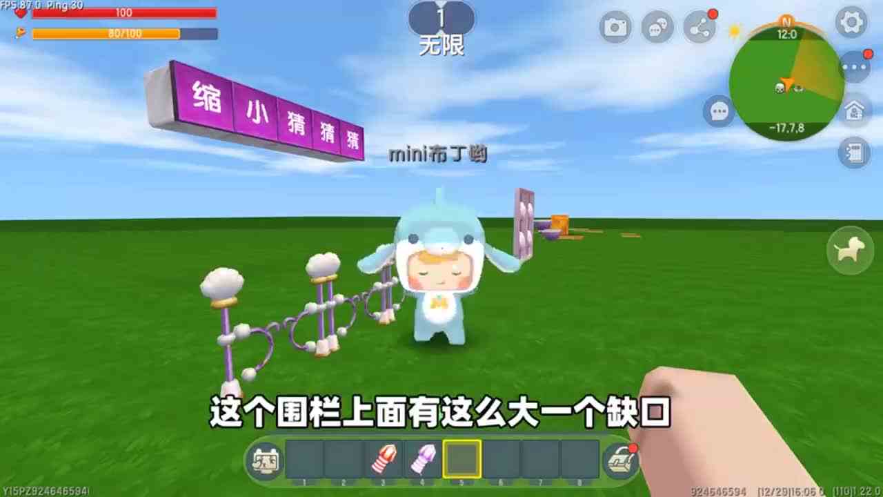 迷你世界：缩小100倍！奶瓶变成蚂蚁大小，能否穿过新家具缝隙呢