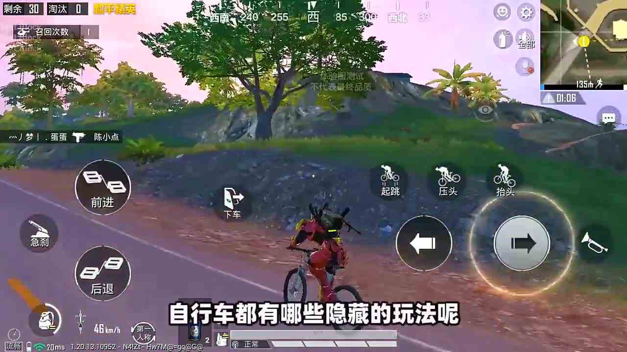 和平精英：用山地自行车，能在滑索上骑吗？两分钟揭晓！