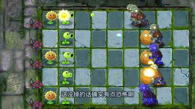 植物大战僵尸GHtr版：里面有杂交豌豆？