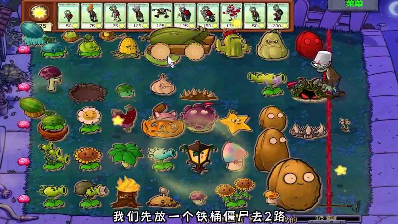 植物大战僵尸：简单阵法？没想到是真的