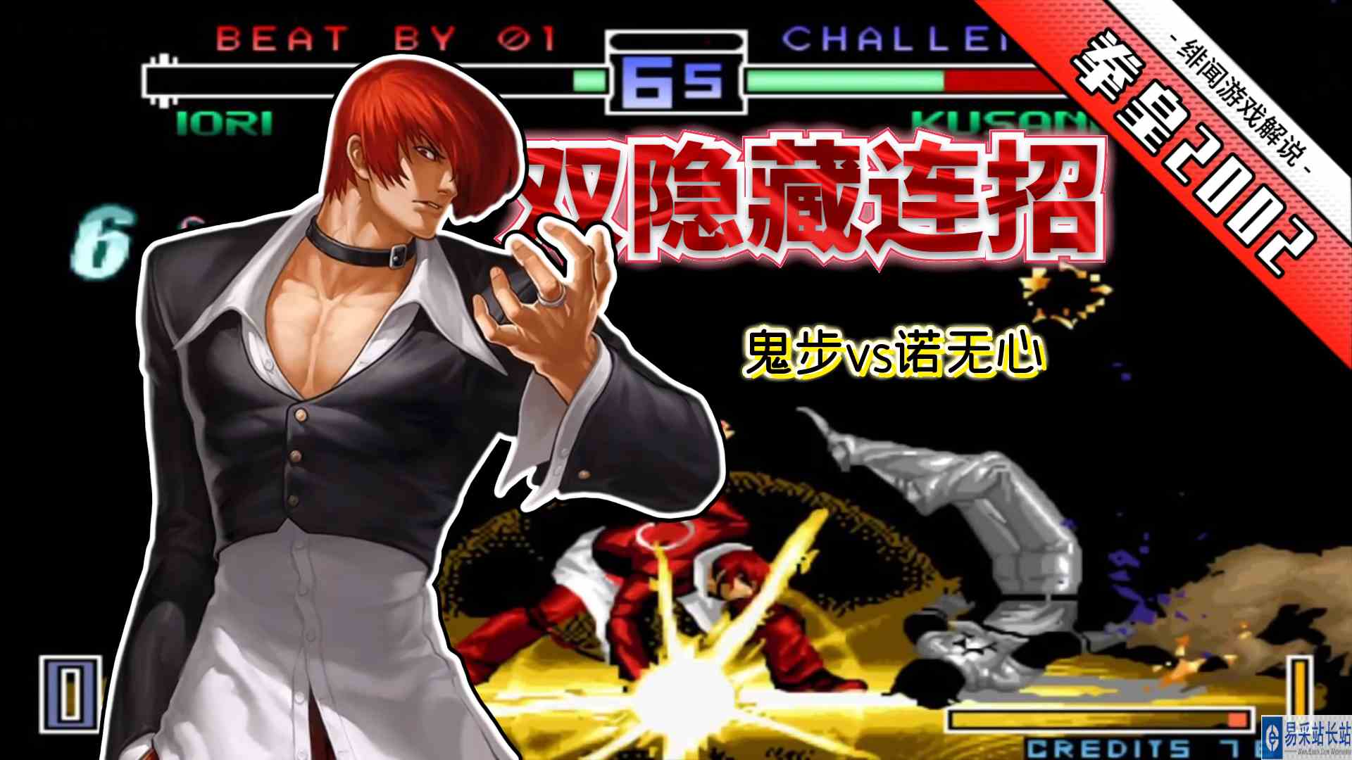 拳皇2002无限：丝血八神瞬间倾泻全部能量，焰瓯接八咫乌太爽快