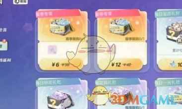 《元梦之星》充值返利领取方法介绍一览