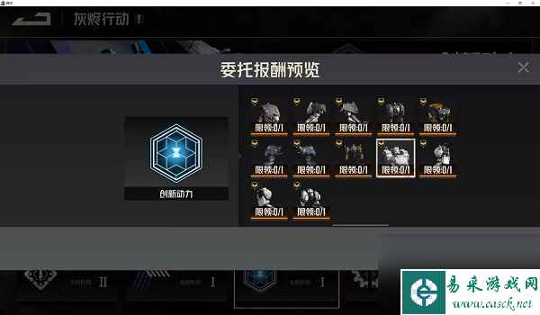 钢岚每月循环福利详情