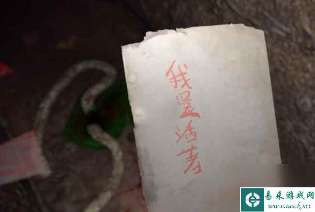 《孙美琪疑案12》五级线索一张纸位置分析