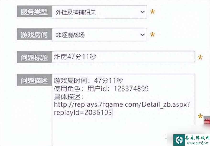 起凡三国争霸攻略（三国争霸举报中途炸房流程）「知识库」