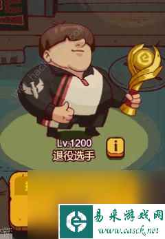 咸鱼之王网吧大赛3.0攻略