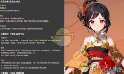 《原神》千织玩法思路介绍一览