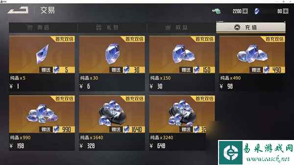 钢岚每月循环福利详情