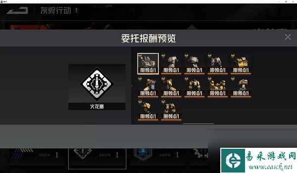 钢岚每月循环福利详情