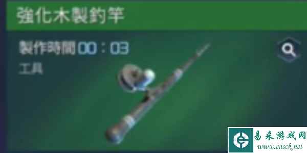 《星球重启》自动钓鱼方法