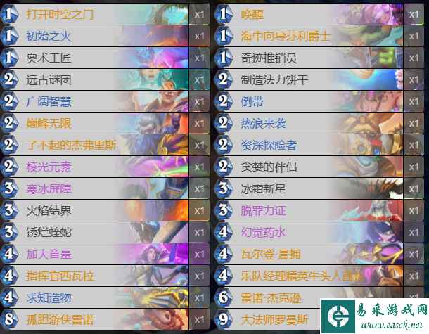炉石传说决战荒芜之地狂野模式开门法怎么玩 决战荒芜之地狂野开门法卡组构筑分享
