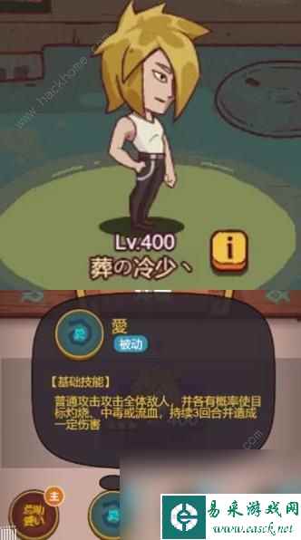 咸鱼之王网吧大赛3.0攻略