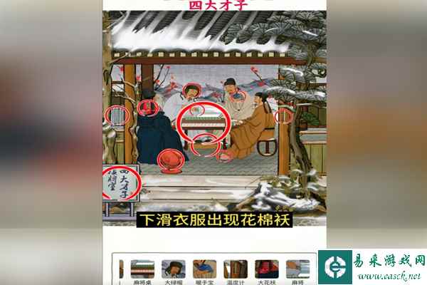 《超级对决比拼》四大才子通关攻略