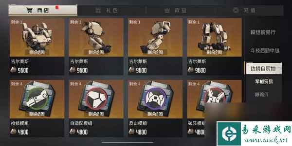 钢岚每月循环福利详情