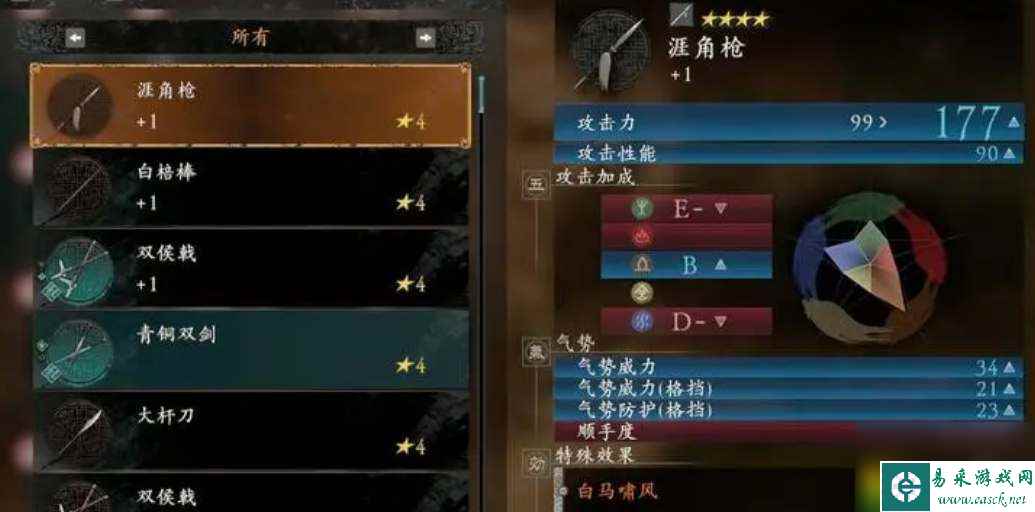 卧龙苍天陨落怎么更换武器绝技-卧龙苍天陨落武器绝技更换方法