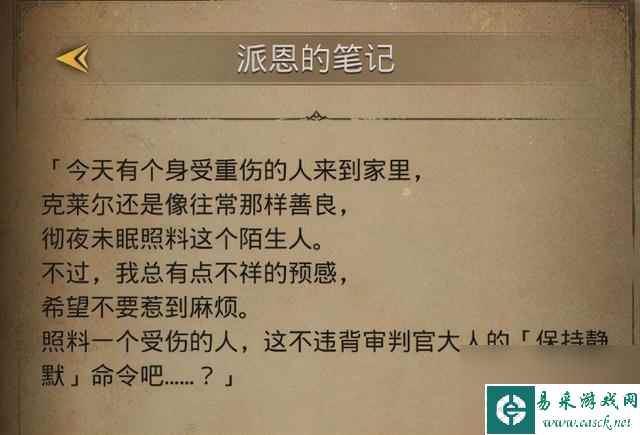 地下城堡3永不分离任务怎么完成（地下城堡3永不分离任务攻略分享）「已采纳」