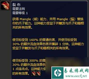 魔兽世界plus暗夜精灵德鲁伊符文获得攻略