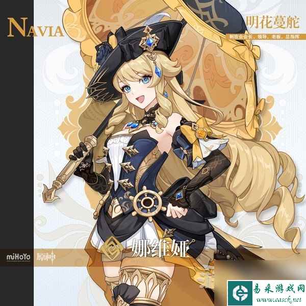 《原神》4.3新角色娜维娅技能介绍 娜维娅有什么技能