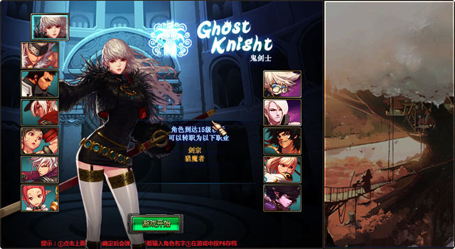 DNF单机版v14.0 希望之光