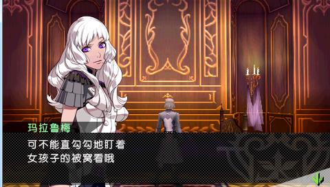 最后的约定的故事PSP