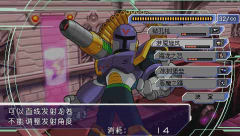 洛克人：反乱猎人X