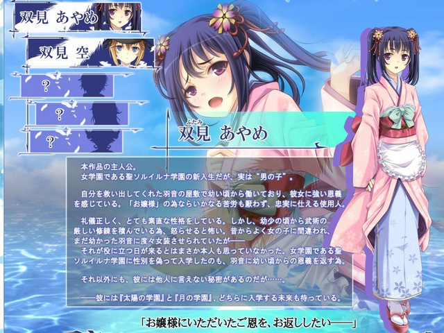 不要践踏天使的羽毛 游戏截图