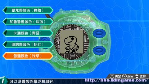 数码宝贝大冒险PSP