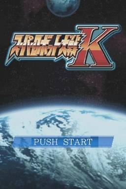 超级机器人大战K NDS